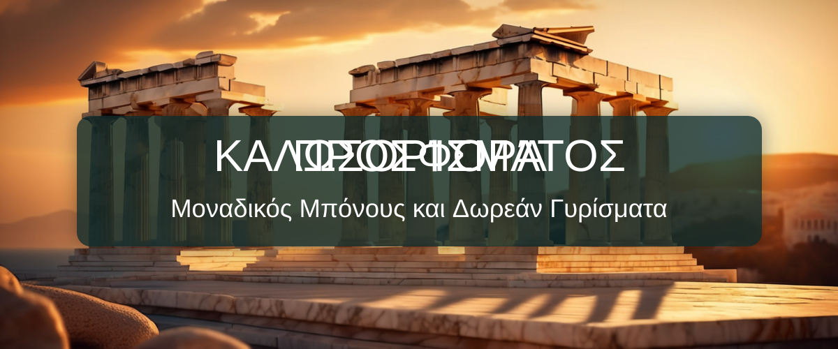 JungliWin Καζίνο Ελλάδα
